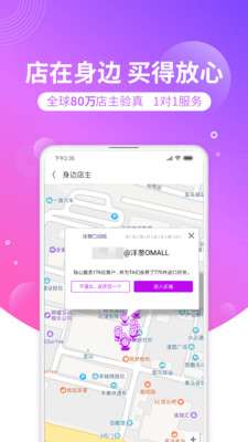 洋葱OMALL图2