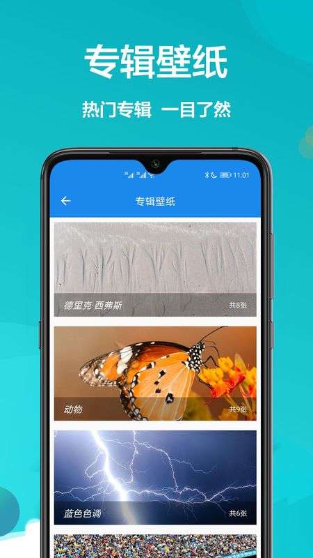 主题动态壁纸大全图2