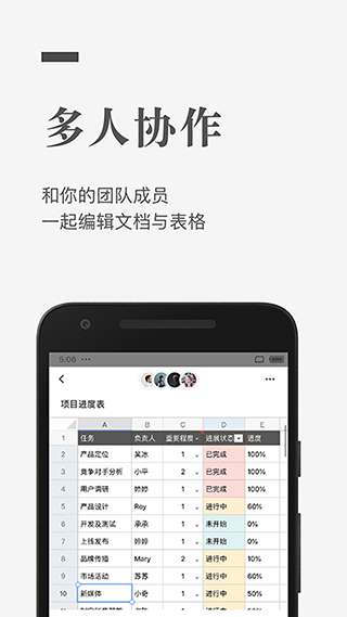 石墨文档最新版图2