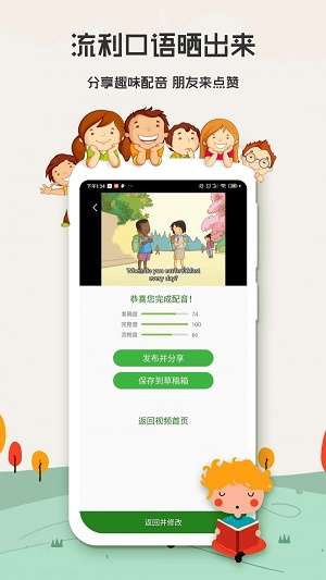 小学英语背单词图1