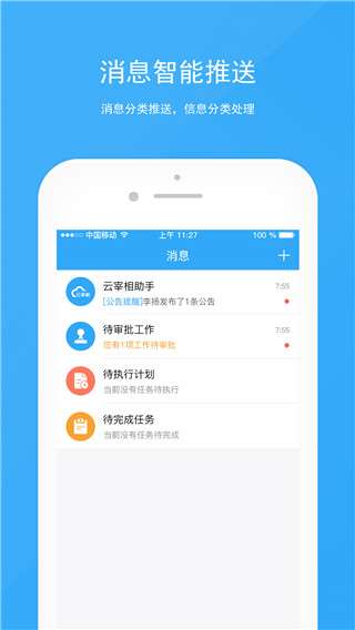 宰相办公最新版图1