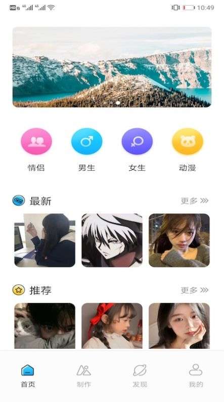 情侣头像匹配图2