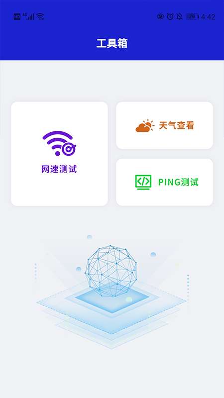 小火箭网络助手图2