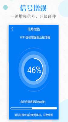 万能WiFi连接钥匙图2