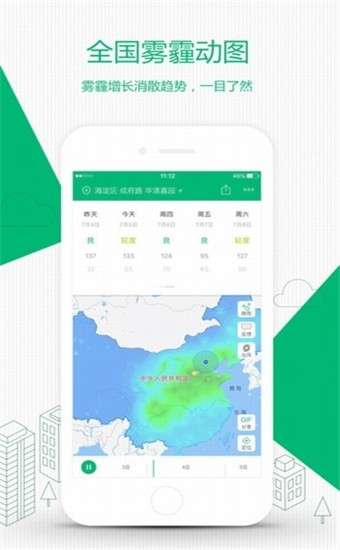 彩云天气官网图5