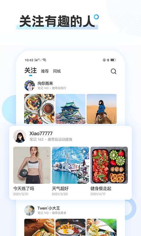 云游图2