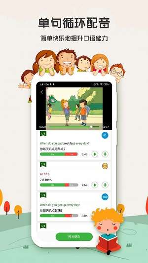 小学英语背单词图2
