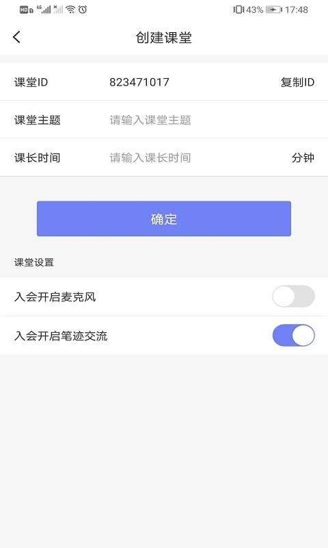 规范字云课堂最新版图3