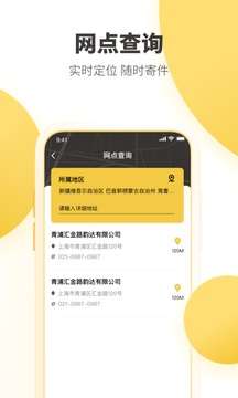 韵达快递图2