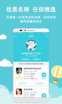家有学霸图2