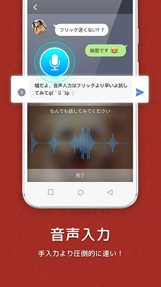 百度日语输入法图4