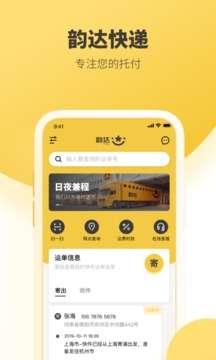 韵达快递图1