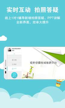 家有学霸图3
