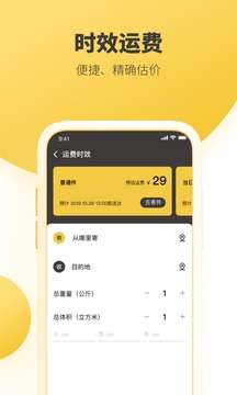 韵达快递图5