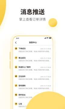 韵达快递图4