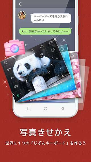 百度日语输入法图3