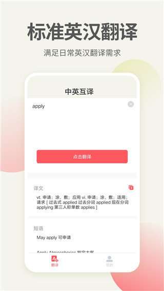 英语口语翻译图1