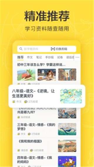 快对作业最新版图4