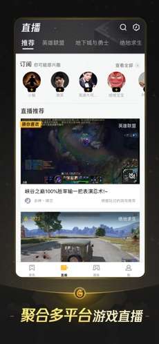 掌上WeGame图5