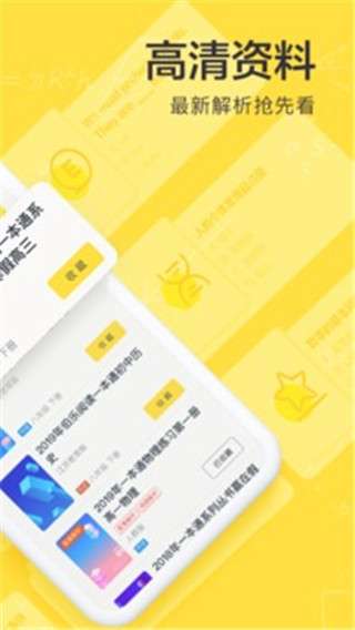 快对作业最新版图3