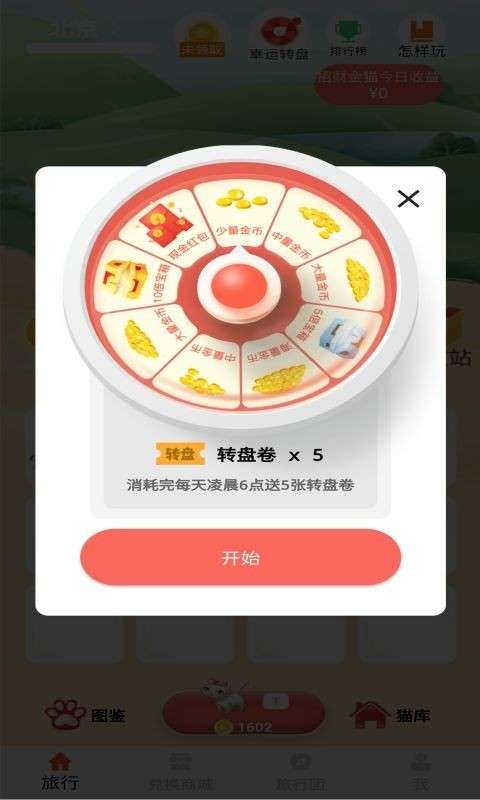七猫免费日用品图2
