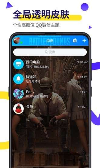 biu主题桌面图1