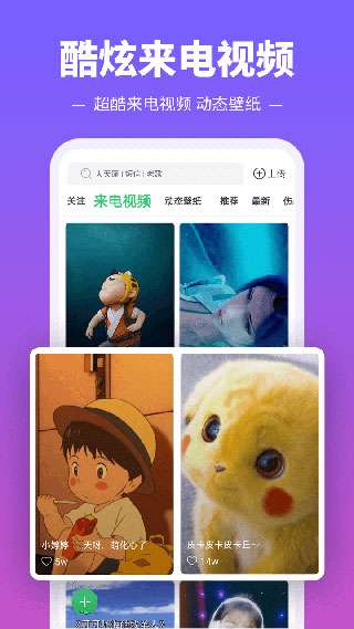 铃声多多免费版图3