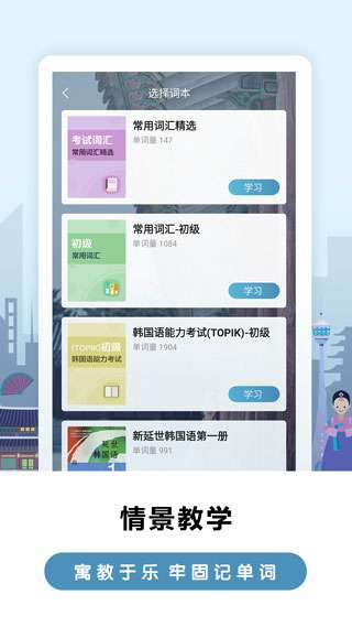 莱特韩语背单词图3