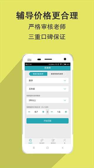 家有学霸最新版图1
