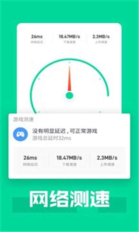 万能WiFi专家图3