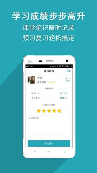 家有学霸最新版图4