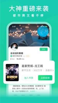 爱奇艺小说免费官方正版图3