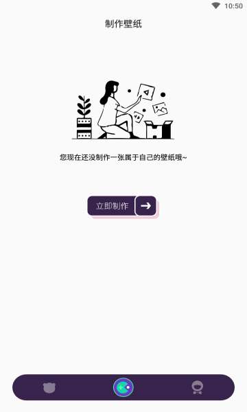 壁纸高清全屏图2