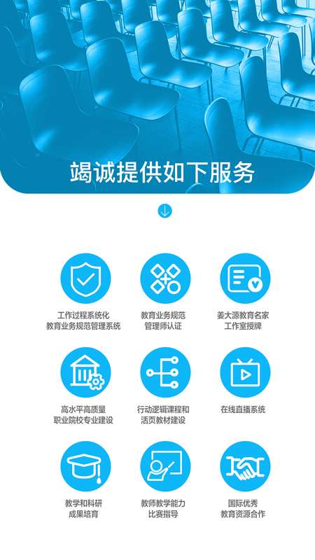 智能云教育图2