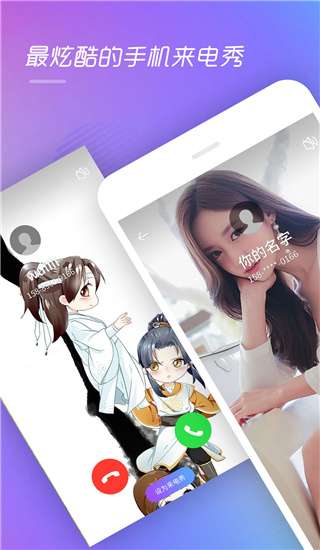 视频彩铃图5