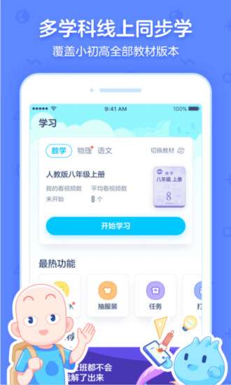 洋葱学院最新版图3