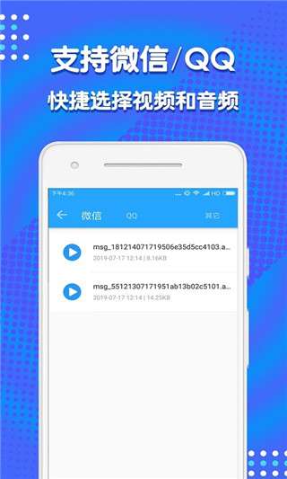 音频剪辑助手破解版图3