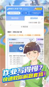 洋葱学园app图2