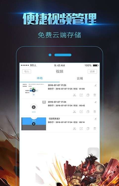 录屏大师炫酷特效图2