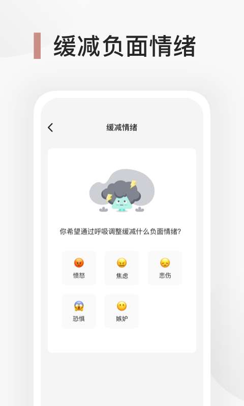 Better心理健身房图3