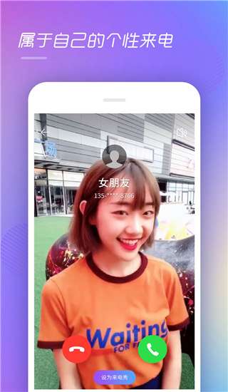 视频彩铃图3