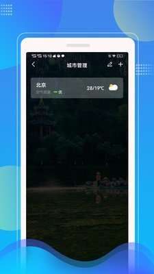 Sunny天气图3