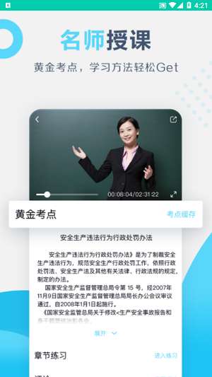 百育云课堂图1