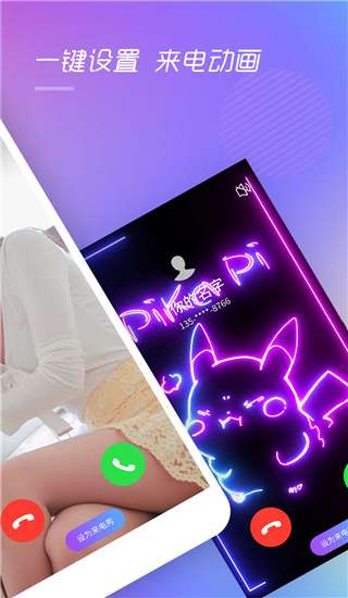 视频彩铃图1