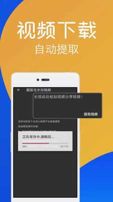 一键视频去水印图2