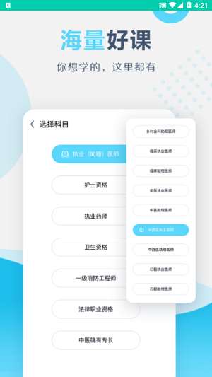 百育云课堂图2
