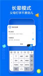 讯飞输入法app图2