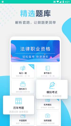 百育云课堂图3