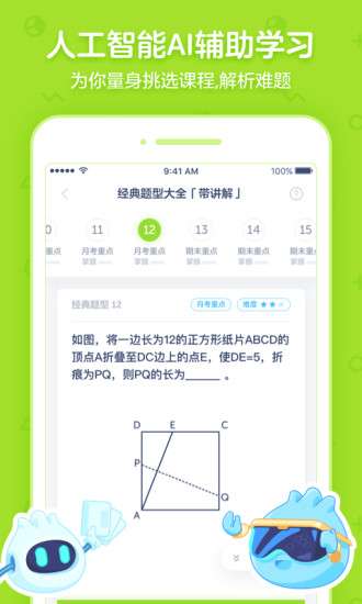 洋葱学院最新版图5