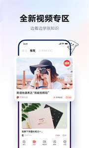 有道词典图2